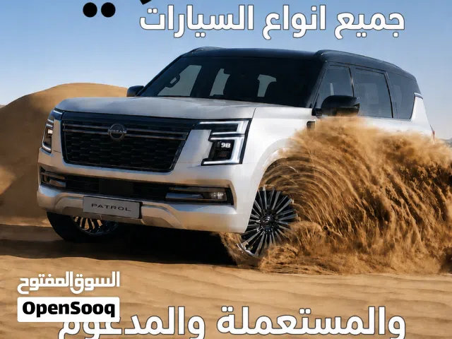 جميع انواع السيارات جديد وقديم