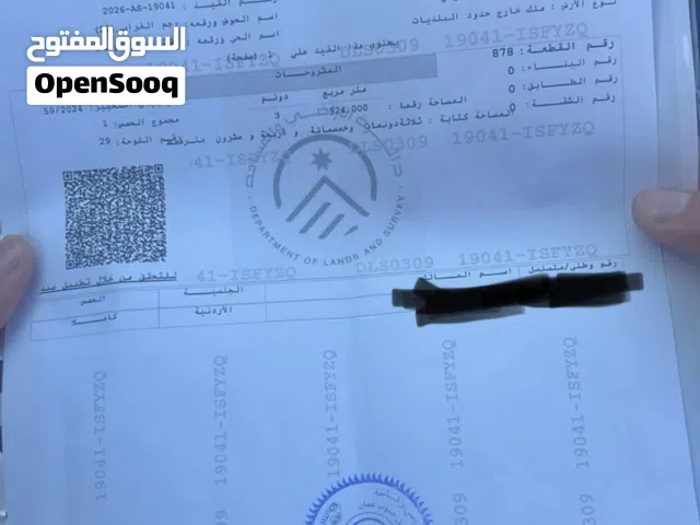 فرصة استثمارية مميزة – أرض للبيع في سواقة الشرقي
