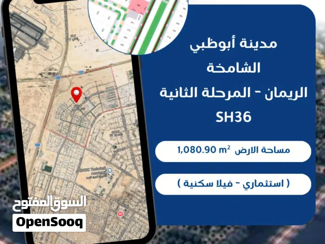 Residential Land for Sale in Abu Dhabi Al Shamkhah