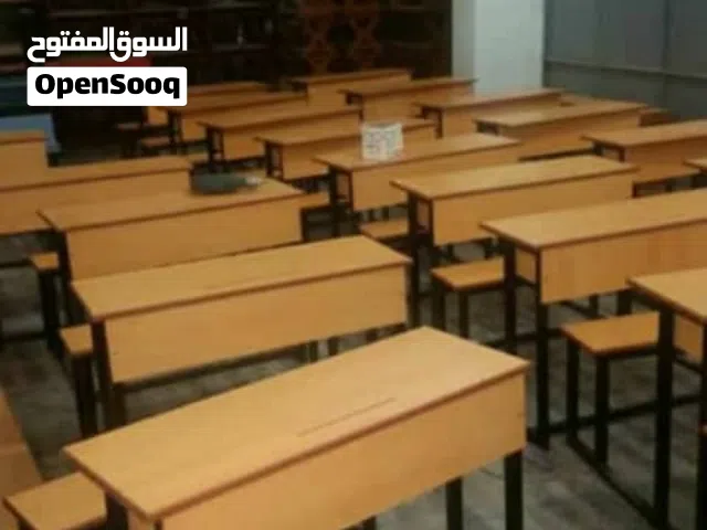 اثاث مدرسي