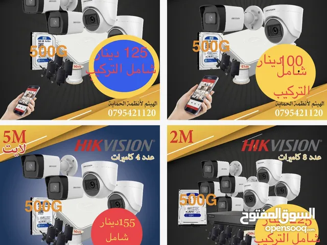 كاميرات مراقبة Hikvision 2M أقوى العروض شامل التركيب