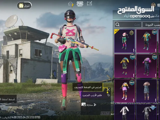 Pubg Accounts and Characters for Sale in Benghazi