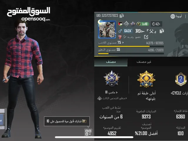 Pubg Accounts and Characters for Sale in Amman