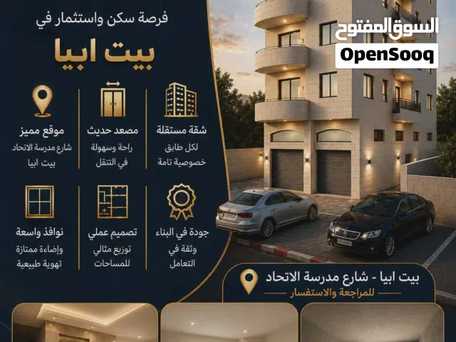 195 m2 5 Bedrooms Apartments for Sale in Nablus Beit Iba