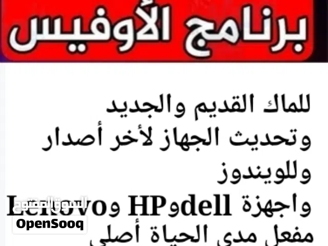 الماك والويندوز