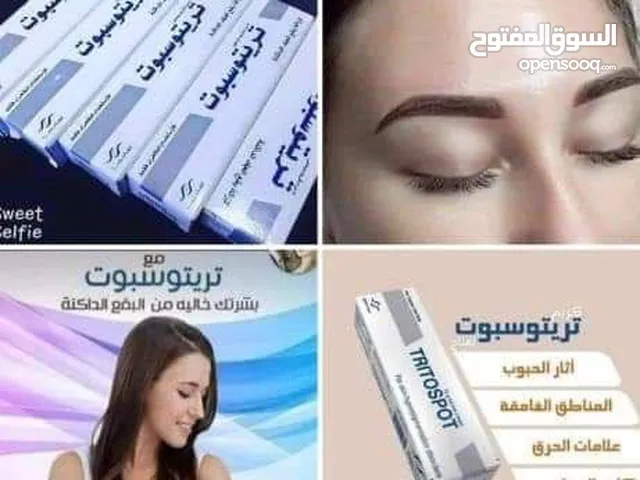 كريم تريتوسبوت الأصلي آمن على البشرة مرخص من وزارة الصحه الفلسطينيه