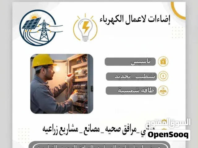 أعمال مرمر للمقاولات الهندسية اعمالنا