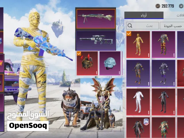 حساب PUBG