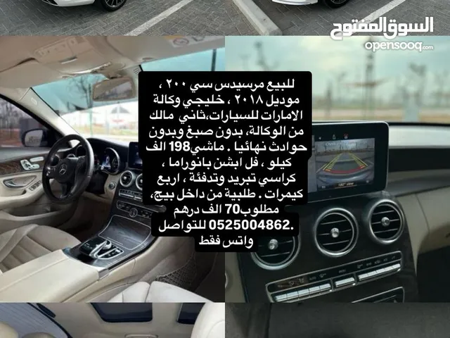 مرسيدس 200 خليجي موديل 2018