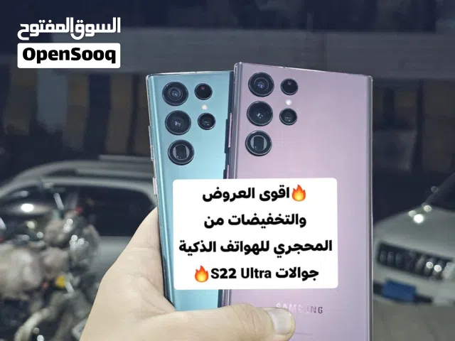 اقوى عرض لجوالات S22 الترا ذواكر 512 نضيف كرررت