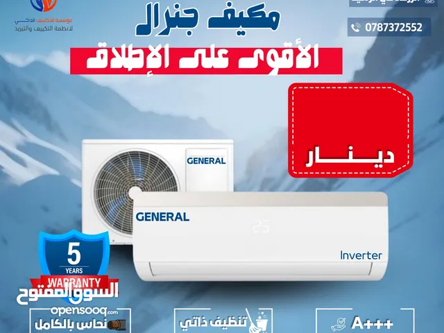 General Pro 0 - 1 Ton AC in Zarqa