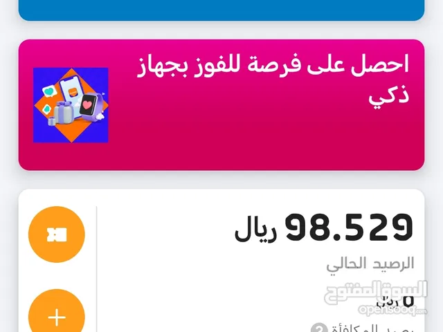 متوفر 98 ريال عمانتيل للبيع