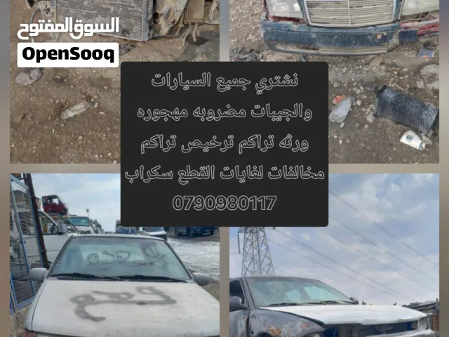 نشتري جميع السيارات والباصات والجيبات مضروبه مهجوره ورثه تراكم ترخيص سكراب سكراب