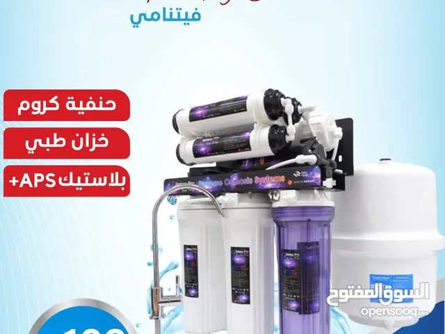 فلتر ماء فيتنامي 7مراحل محفور حفر فيتنامي شامل توصيل وتركيب مجانا