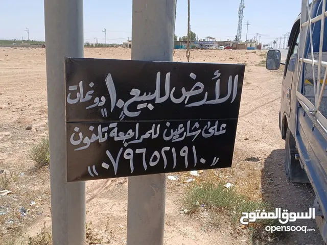 ارض للبيع على شارعين في المفرق /ام السراب