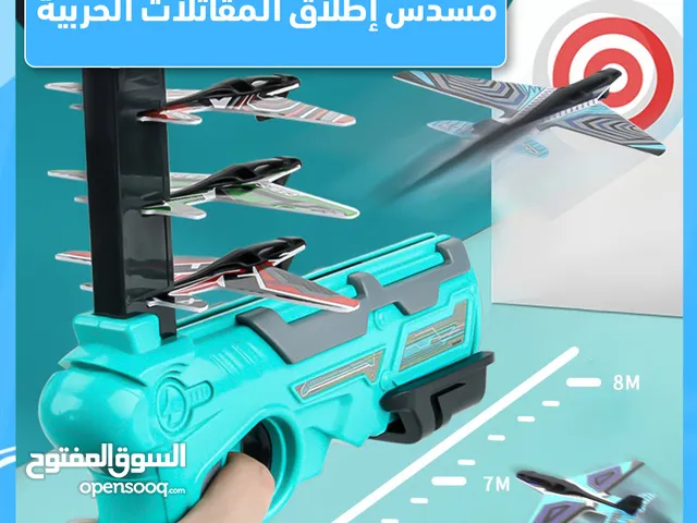 لعبة إطلاق الطائرة في الهواء الطلق