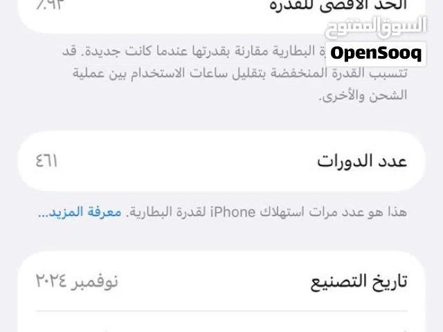 ايفون 16 برو