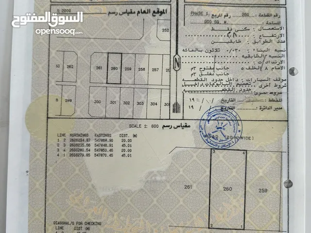 Residential Land for Sale in Al Batinah Rustaq