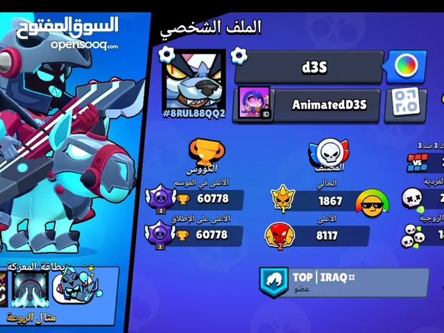 Accounts - Others Accounts and Characters for Sale in Basra