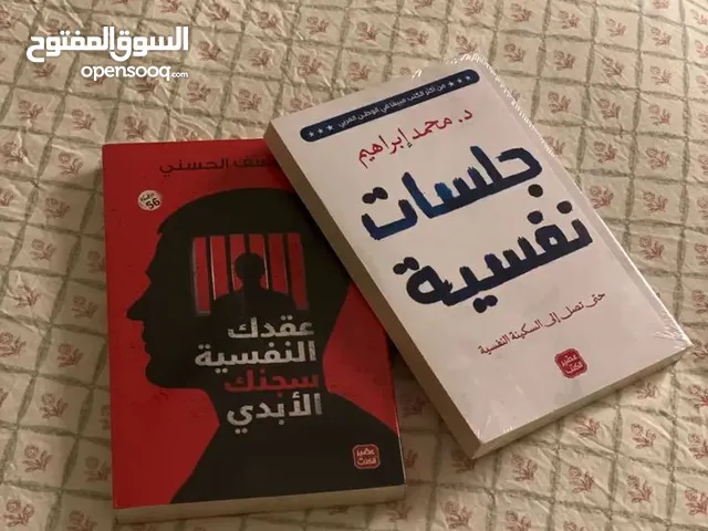 كتب للبيع بتمن مناسب مرحبا بالجميع