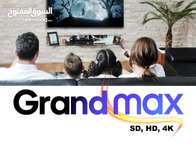 أشتراك جراند ماكس Grand MAX