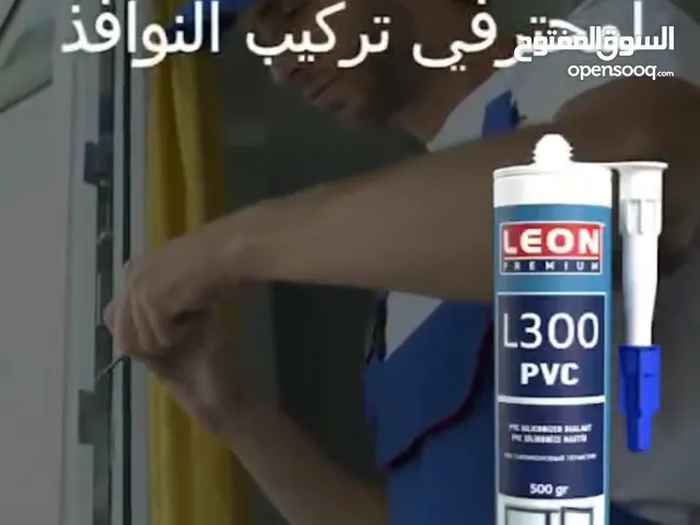### ** ليون الغراء التركي – الحل الأمثل للصق الألمنيوم وإصلاح التشققات! **
