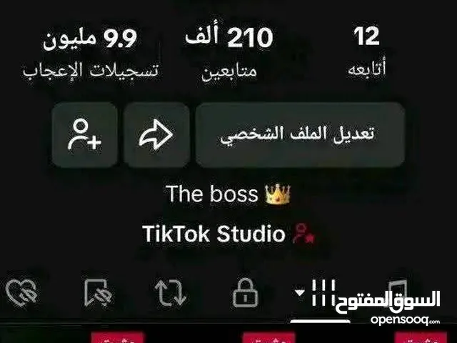 حساب تيك توك
