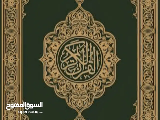 اكادمية حمزة بن عبدالمطلب