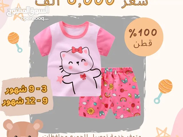وصلوا التراكات الجديدة 2025