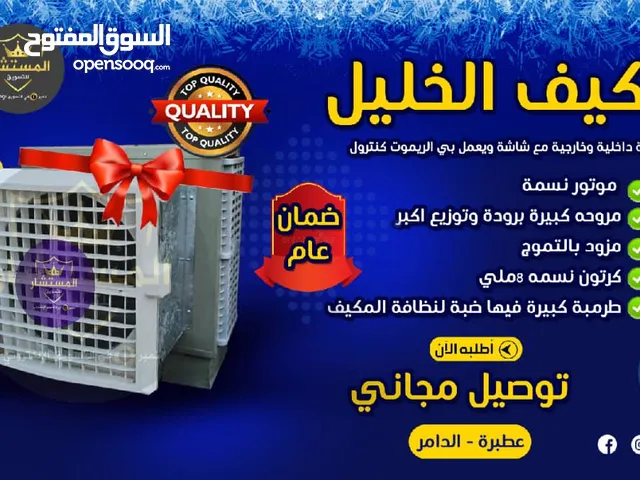 Other 0 - 1 Ton AC in Red Sea
