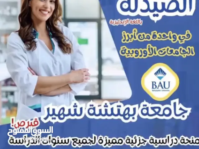 مكتب تعليمي