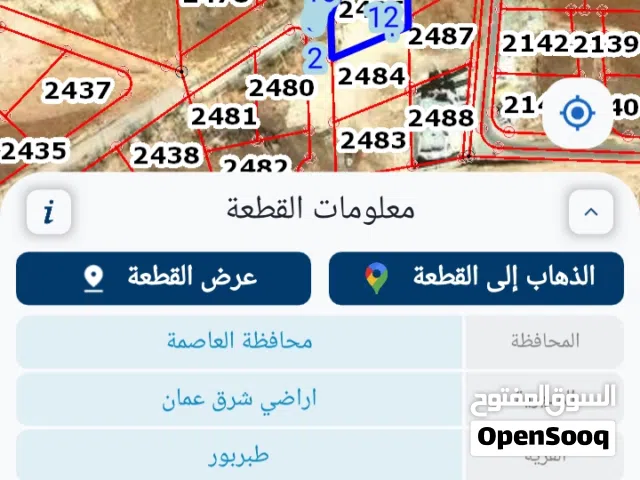 قطع اراضي للبيع في طبربور من المالك مباشره.