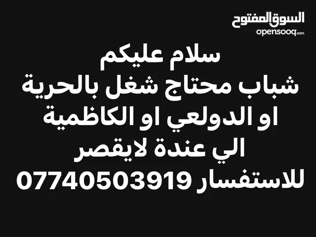 بحث عن عمل