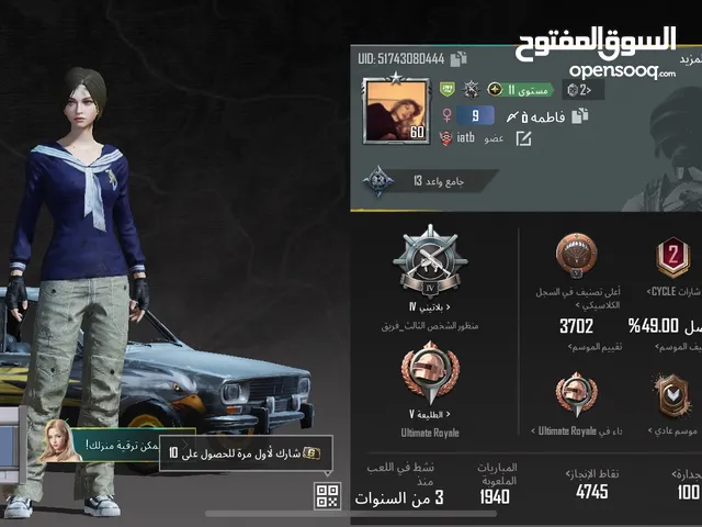 حساب ببجي ب 130الى150