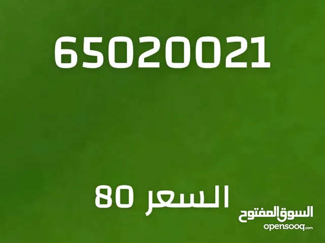 للبيع خط اوريد