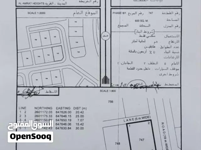 الارض كونر على شارعين مرتفعات العامرات 8/1