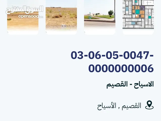 Residential Land for Sale in Buraidah Other