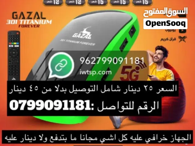  Gazal Receivers for sale in Amman