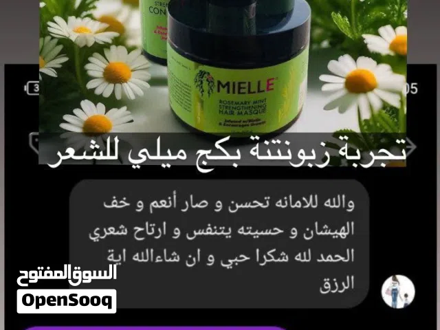 بكج ميلي للعناية بالشعر