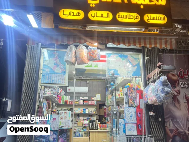 مكتبة للبيع لعدم التفرغ في راغبة خاتون