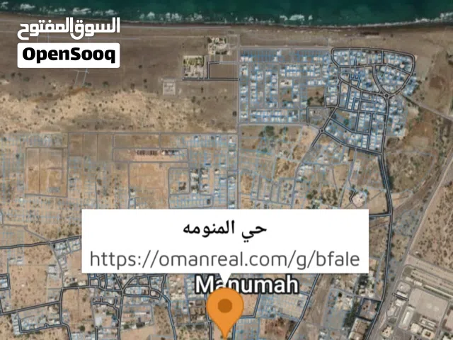 فرصة سكنية بموقع ممتاز مخطط حي المنومة الشمالية ولاية السيب