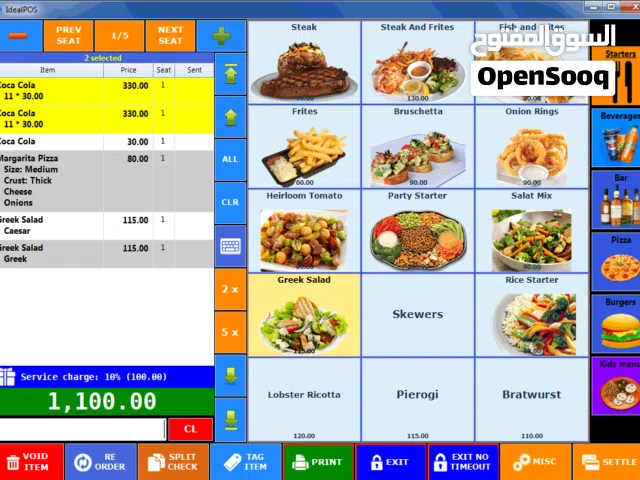 CAFE - RESTAURANT - POS software
