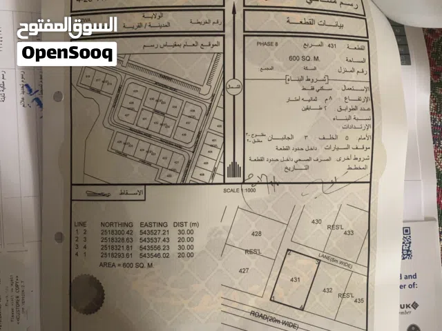 Residential Land for Sale in Al Dakhiliya Nizwa