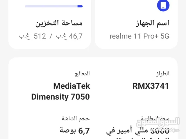 هاتف للبيع جديد بباكوه كيف واصل من #ليبيا  realme11pro+5G رام 12 (512) القيقة مكانه في سوسة