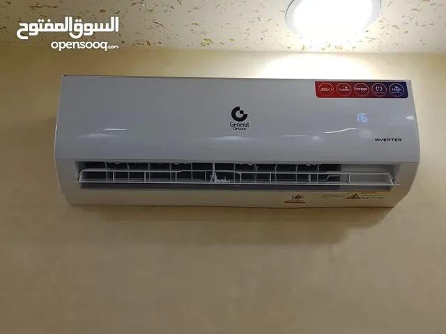 مكيفات جنرال ديلوكس الاقوى في السوق اعلى طلبا على مكيفات جنرال ديلوكس وكيل معتمده جنرال