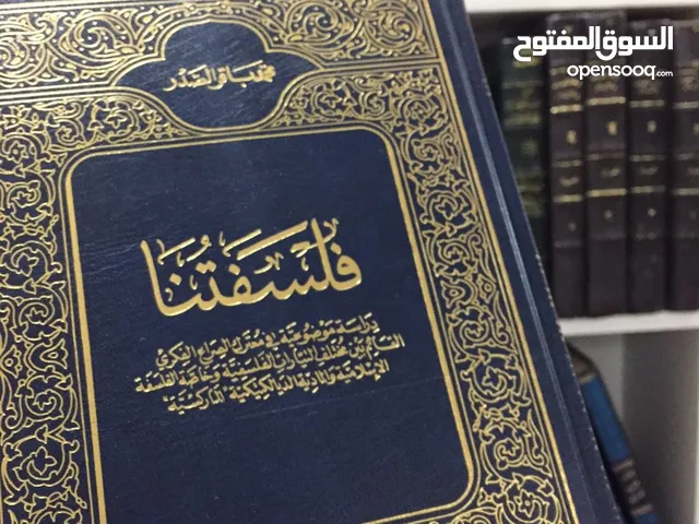 كتب إسلامية قيمة