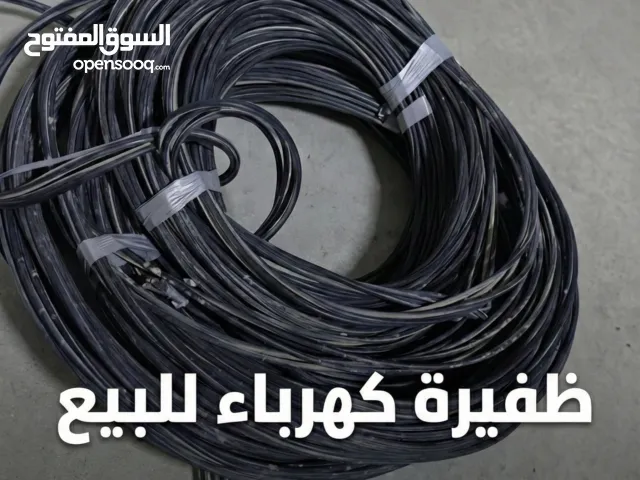 ظفيرة كهرباء