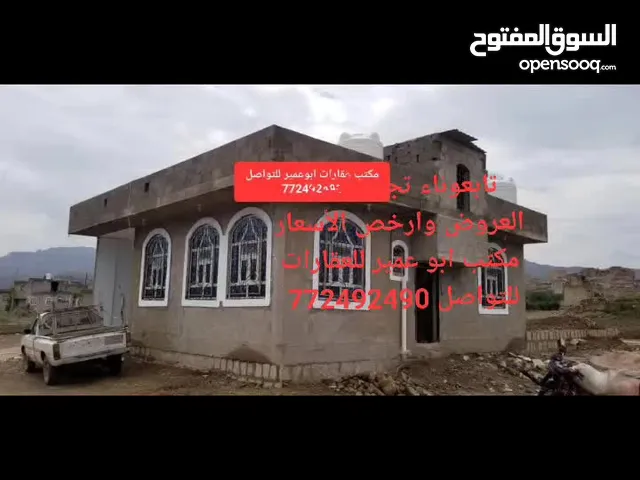  Building for Sale in Sana'a Other