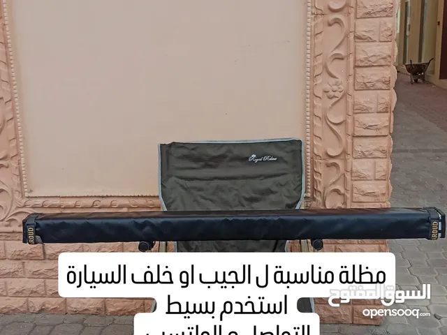 مظلة مناسبة ل الجيب او خلف السيارة