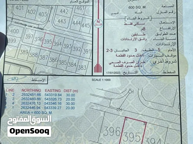 Residential Land for Sale in Al Batinah Suwaiq